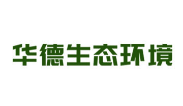 华德环境